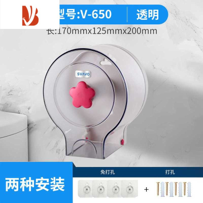 三维工匠卫生间纸巾盒厕所卷纸盒卫生纸厕纸盒筒壁挂式防水置物架家用 V-650透明[防水设计]