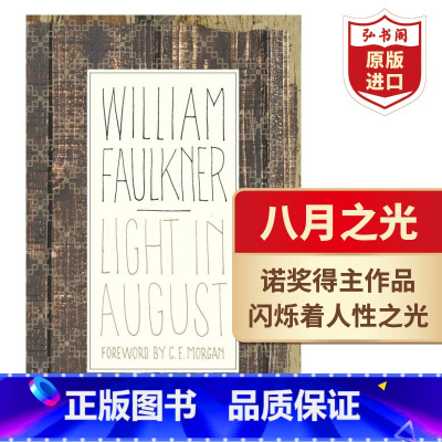 [正版]八月之光 英文原版 Light in August 威廉福克纳 经典小说 诺贝尔文学奖得主作品 精装 搭押沙龙