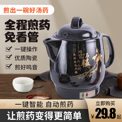 中药壶时光旧巷全自动煎药壶煮药煲电药罐养生陶瓷药锅煎中医壶中药煲熬药 6L养神白瓷加强版