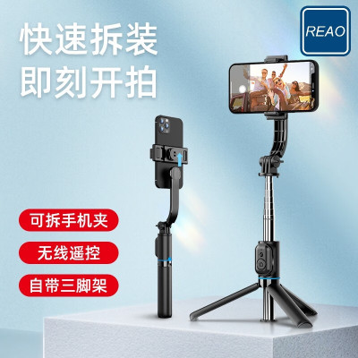 泺澳(REAO)手机自拍杆 Z2星空黑