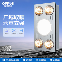 欧普照明(OPPLE) 灯暖浴霸 取暖换气照明三合一超薄 卫生间灯暖模块嵌入式超大四灯暖浴霸