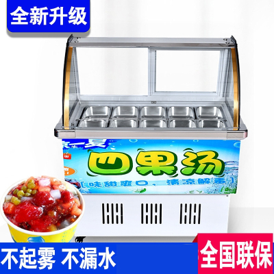  15盒商用冰粥展示柜四果汤清补凉冰粉串串冷藏柜切夫曼冰柜水果捞冷柜_10盒圆弧后开门