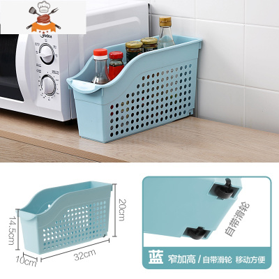 冰箱橱柜收纳盒厨房水槽置物架器多功能家用下水槽杂物盒 敬平 蓝色窄款加高厨房收纳盒