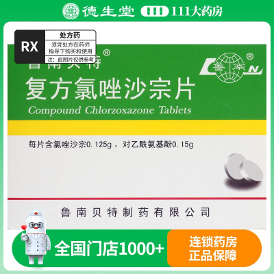 鲁南贝特 复方氯唑沙宗片 24片/盒