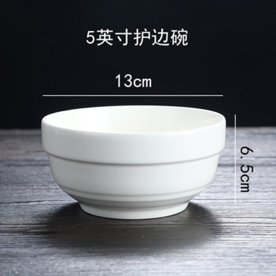 顺心优 纯白陶瓷护边饭碗汤碗面碗 5英寸/个