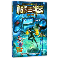 醉染图书魔棋大战 谜题版9787559704887