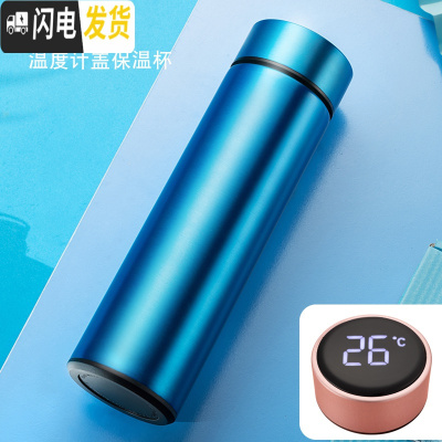 三维工匠保温杯创意智能盖测温水杯304不锈钢便携学生杯简约清新茶杯定制 智能保温杯蓝色
