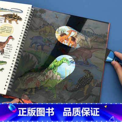 默认规格 [正版]小手电大发现-恐龙王国儿童启蒙认知撕不烂早教立体翻翻书少儿动物百科全书2-3-4-6岁宝宝探索恐龙世界