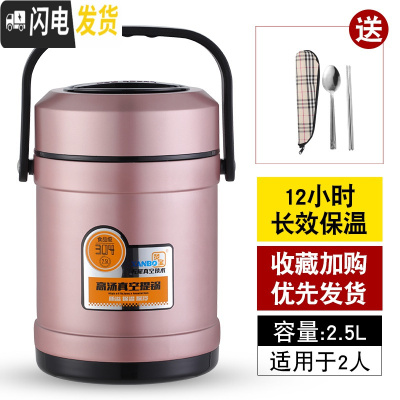 三维工匠304不锈钢保温饭盒桶 上班族超长12小时便携多层学生真空提锅防溢 2.5玫瑰金(收藏加购送餐具)