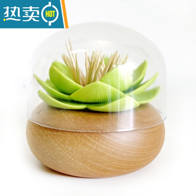 敬平莲花家用牙签筒创意轻奢牙签盒高颜值中式荷花牙签桶棉签盒 榉木绿色花瓣