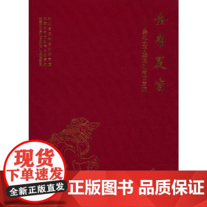 金帝夏宫——崇礼太子城遗址考古发掘