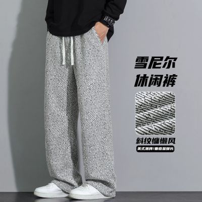 重磅雪尼尔休闲裤男士秋季银丝斜纹慵懒风垂感直筒运动长裤子
