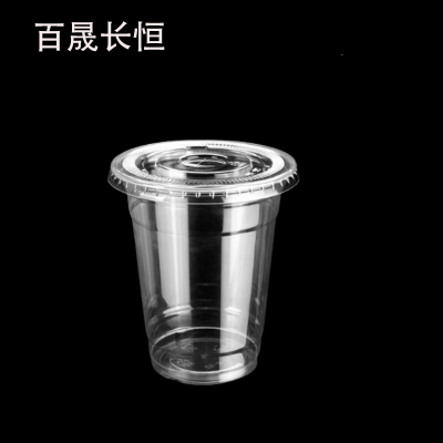 百晟长恒 BSCH-A73 400ml (平盖)100套 一次性吸管杯 PET (计价单位:套)透明色