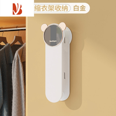 三维工匠衣架收纳器免打孔阳台整理多家用伸缩壁挂式墙上挂衣收纳架