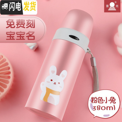 三维工匠儿童保温杯女不锈钢男小学生防摔杯子可爱便携水壶幼儿园水杯 粉色小兔-380