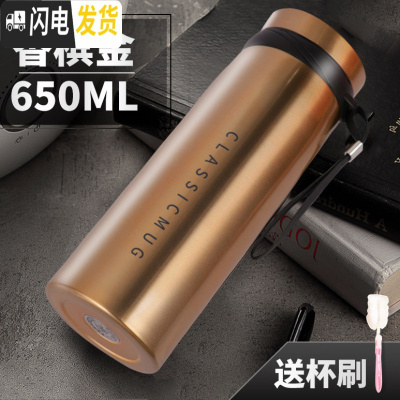 三维工匠男水杯女杯子男保温杯女大容量1000 800不锈钢便携水壶泡茶杯 金色650(收藏加购送杯刷)