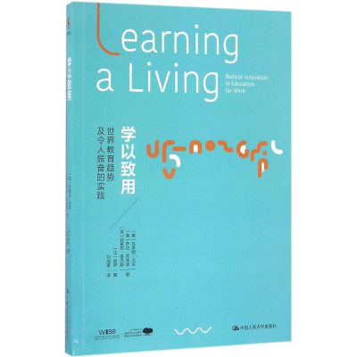 醉染图书学以致用9787300421