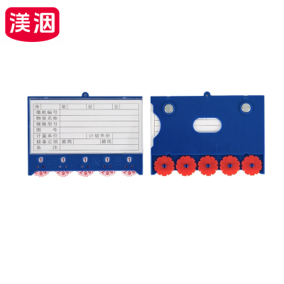 渼洇 货架料签 五轮86*125强磁 (20个装) 包