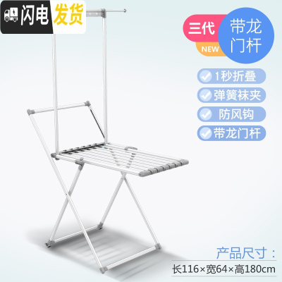 三维工匠铝合金落地折叠晾衣架小型婴儿家用阳台凉挂衣服室内伸缩晒衣杆子 三代带龙门杆[1秒折叠+升级晒被杆] 大
