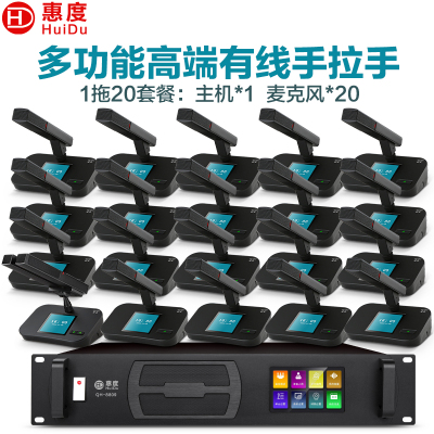 惠度(HuiDu)QH-8809有线手拉手会议麦克风工程会议室多功能高端桌面电容视像追踪方管话筒一拖二十