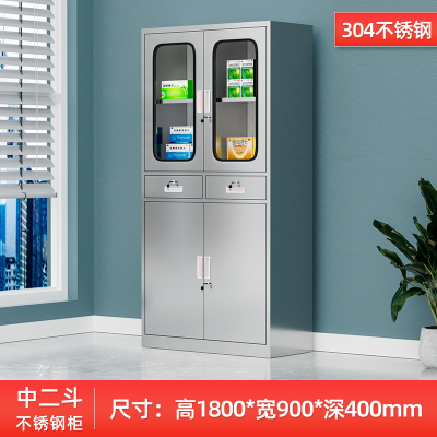 易企采 中二斗文件柜304不锈钢无尘车间文件档案储物柜诊所药品柜医疗无菌医用器械资料柜