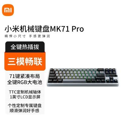 小米机械键盘MK71Pro冰川色无线办公热插拔客制化机械键盘小米键盘三模
