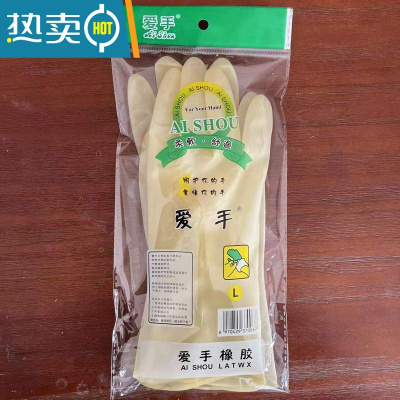敬平爱手纯乳胶家务手套爱手橡胶女士紧手胶皮洗衣洗碗家务清洁耐用贴 0067白色3双装 S