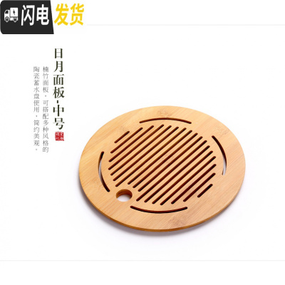 三维工匠家用陶瓷干泡茶盘零配件茶台竹制面板壶垫杯垫茶盘陶瓷面板隔热垫 23cm日月中号竹板茶具