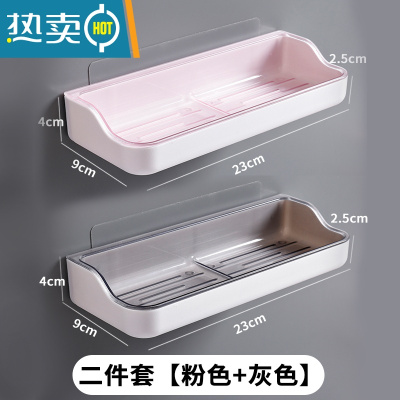 敬平壁挂式肥皂盒浴室免打孔式香皂盒卫生间创意双层沥水架置物架 T长方皂盒[灰1+粉1]混2套