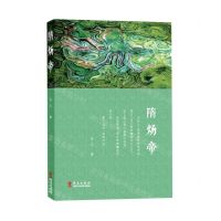 [N]隋炀帝-9787507553697