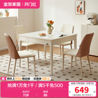 全友家居2024新款奶油风客厅钢化玻璃长方形吃饭实木脚餐桌