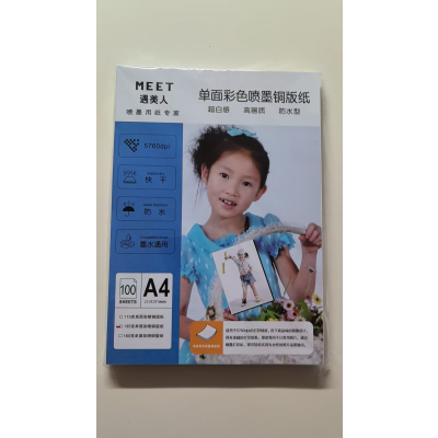 纸之佳 喷墨打印纸 A4135g