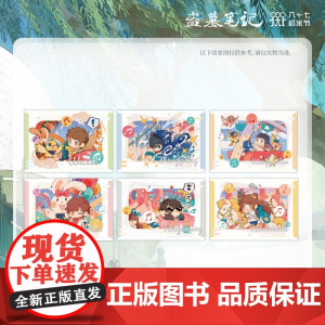 盗墓笔记系列周边 游乐园 八一七稻米节拍立得吧唧冰箱贴贴纸伞