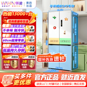 [官方正品]华凌547美的出品双系统双循环超薄零嵌入十字对开门四门冰箱家电 底部散热一级能效HR-547WUSPZ白月光