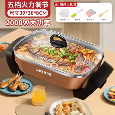奥克斯(AUX)电锅火锅家用烤鱼一体多功能煮锅取暖不沾炒菜烧烤涮大料理锅器配件_2000W金色8.5L☆烧烤礼包_不沾锅