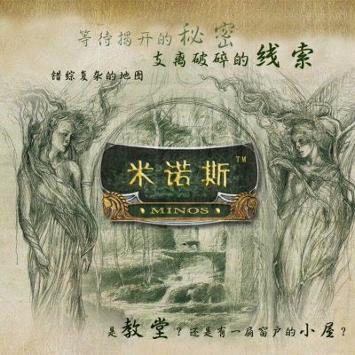 DIY米诺斯 内训沙盘道具 拓展团建 主旨系统思考 8小组