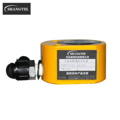 SHANGTIE 薄型千斤顶FPY-201/台