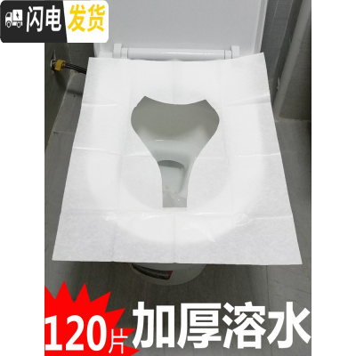 三维工匠一次性马桶垫坐垫纸100片旅行便携坐便即弃厕所可冲溶水产妇