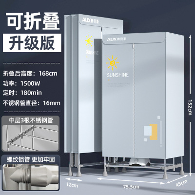 奥克斯烘干机家用速干衣风干机烘干器可折叠干衣机烘衣机小型衣柜 灰色可折叠款1.5米高