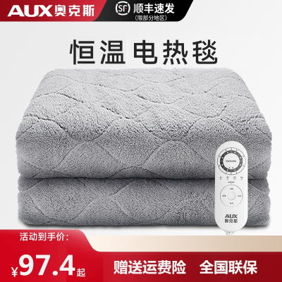奥克斯(AUX)电热毯单双人双控家用宿舍新款电褥子石墨烯