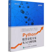 正版新书]Python股票量化交易从入门到实践袁霄9787115536075