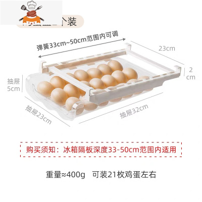 鸡蛋收纳盒抽屉式厨房冰箱用保鲜收纳盒蛋架托格食物整理收纳器 敬平 抽屉式鸡蛋盒[2个装]-适用于隔板深度:33厨房收纳盒
