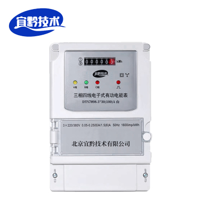 宜黔技术 三相四线电子式有功电能表(DTS7898-3*30(100)A台)