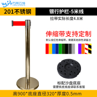 苏宁 万莱云特 5米线伸缩带护栏 /WLYT-YBZ008/900*320*0.5mm