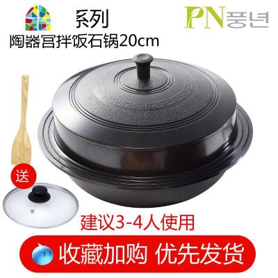 韩国陶器宫拌饭石锅不粘汤炖锅煲仔饭砂锅燃气电磁炉通用 FENGHOU 韩式拌饭锅20cm