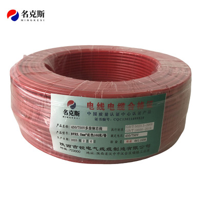 名克斯 450/750V多股铜芯线BVR2.5mm²红色100米/卷 卷