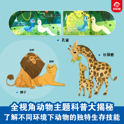 [M]揭秘动物-9787533783778