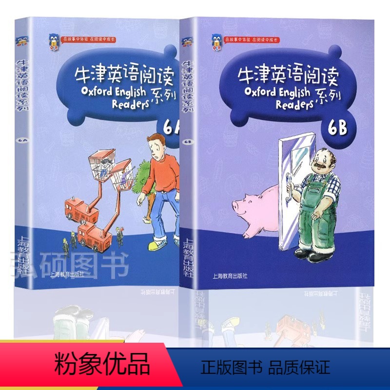 牛津英语阅读6A+6B[2本] 小学通用 [正版]牛津英语阅读系列2a小学二年级下册三年级英语绘本1a-6b四年级五年级