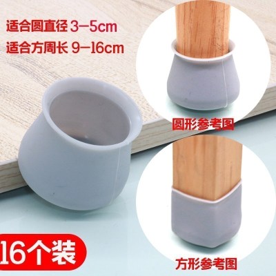 椅子脚套耐磨凳子腿套防滑木地板保护套桌子腿垫硅胶桌椅脚垫 圆-蓝灰色16只装[适合直径3-5cm]