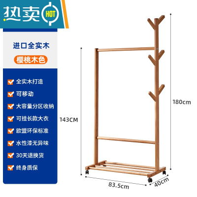 敬平实木衣架落地樱桃木色衣帽架卧室可折叠晾衣架家用挂放衣服架子 樱桃木色树形带轮款83.5cm